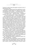Кричащая лестница. Шепчущий череп. Комплект из 2-х книг — фото, картинка — 13