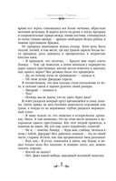 Кричащая лестница. Шепчущий череп. Комплект из 2-х книг — фото, картинка — 6