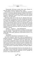 Кричащая лестница. Шепчущий череп. Комплект из 2-х книг — фото, картинка — 7