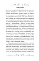 Некромантия в быту. Предания старины — фото, картинка — 17