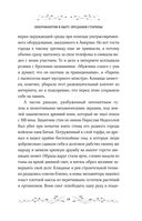 Некромантия в быту. Предания старины — фото, картинка — 18