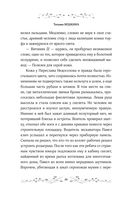 Некромантия в быту. Предания старины — фото, картинка — 19