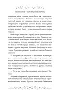 Некромантия в быту. Предания старины — фото, картинка — 20