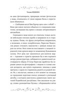 Некромантия в быту. Предания старины — фото, картинка — 21