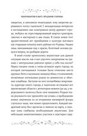 Некромантия в быту. Предания старины — фото, картинка — 22