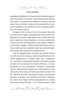 Некромантия в быту. Предания старины — фото, картинка — 23