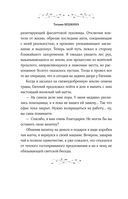 Некромантия в быту. Предания старины — фото, картинка — 25
