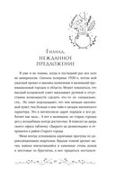 Некромантия в быту. Предания старины — фото, картинка — 26