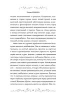 Некромантия в быту. Предания старины — фото, картинка — 27