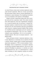 Некромантия в быту. Предания старины — фото, картинка — 28