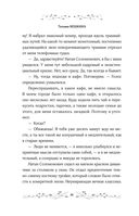 Некромантия в быту. Предания старины — фото, картинка — 29