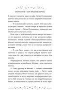 Некромантия в быту. Предания старины — фото, картинка — 30