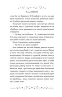 Некромантия в быту. Предания старины — фото, картинка — 31