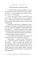 Некромантия в быту. Предания старины — фото, картинка — 32