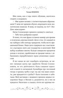 Некромантия в быту. Предания старины — фото, картинка — 33