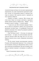 Некромантия в быту. Предания старины — фото, картинка — 34