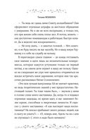Некромантия в быту. Предания старины — фото, картинка — 35