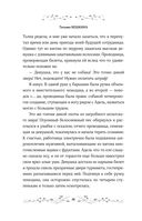 Некромантия в быту. Предания старины — фото, картинка — 37
