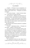 Некромантия в быту. Предания старины — фото, картинка — 39