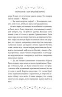 Некромантия в быту. Предания старины — фото, картинка — 40