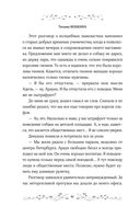 Некромантия в быту. Предания старины — фото, картинка — 41