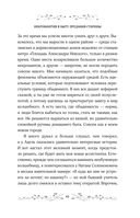 Некромантия в быту. Предания старины — фото, картинка — 42