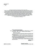 Новый год. Традиции народов России — фото, картинка — 2