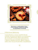 Новый год. Традиции народов России — фото, картинка — 12