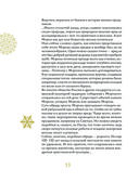 Новый год. Традиции народов России — фото, картинка — 13