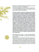 Новый год. Традиции народов России — фото, картинка — 16