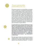 Новый год. Традиции народов России — фото, картинка — 18