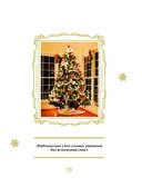 Новый год. Традиции народов России — фото, картинка — 19