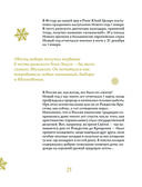 Новый год. Традиции народов России — фото, картинка — 21