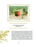 Новый год. Традиции народов России — фото, картинка — 22