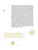 Новый год. Традиции народов России — фото, картинка — 23