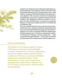 Новый год. Традиции народов России — фото, картинка — 28