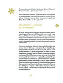 Новый год. Традиции народов России — фото, картинка — 29