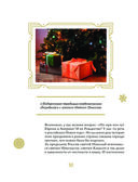 Новый год. Традиции народов России — фото, картинка — 30