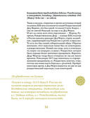 Новый год. Традиции народов России — фото, картинка — 34