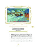 Новый год. Традиции народов России — фото, картинка — 35