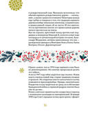 Новый год. Традиции народов России — фото, картинка — 36