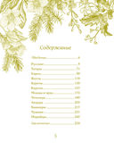 Новый год. Традиции народов России — фото, картинка — 5