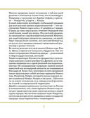 Новый год. Традиции народов России — фото, картинка — 7