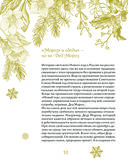 Новый год. Традиции народов России — фото, картинка — 10