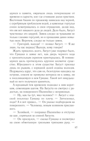 Проклятое наследство — фото, картинка — 17