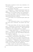 Проклятое наследство — фото, картинка — 18