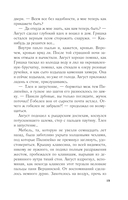 Проклятое наследство — фото, картинка — 19