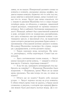 Проклятое наследство — фото, картинка — 20