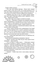 Повелитель тайн. Книга 2 — фото, картинка — 14