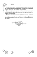 Повелитель тайн. Книга 2 — фото, картинка — 15